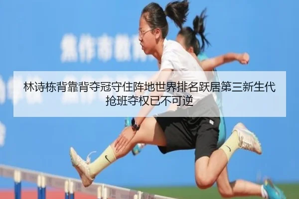 lin-shi-dong-bei-kao-bei-duo-guan-shou-zhu-zhen-di-shi-jie-pai-ming-yue-ju-di-san-xin-sheng-dai-qiang-ban-duo-quan-yi-2-747.jpg