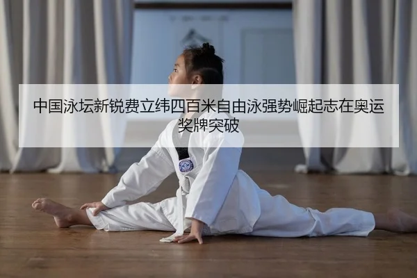 zhong-guo-yong-tan-xin-rui-fei-li-wei-si-bai-mi-zi-you-yong-qiang-shi-jue-qi-zhi-zai-ao-yun-jiang-pai-tu-po-2-684.jpg